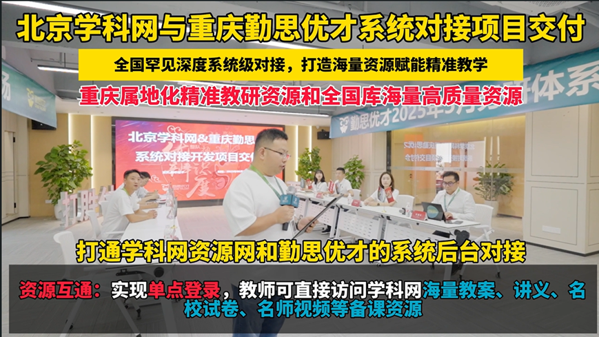 盛喝自研“KD库”与学科网打通